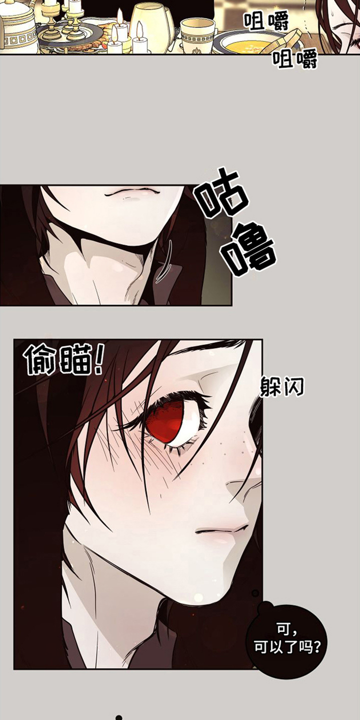 【北极兔】漫画-（第3章：跟随）章节漫画下拉式图片-第4张图片
