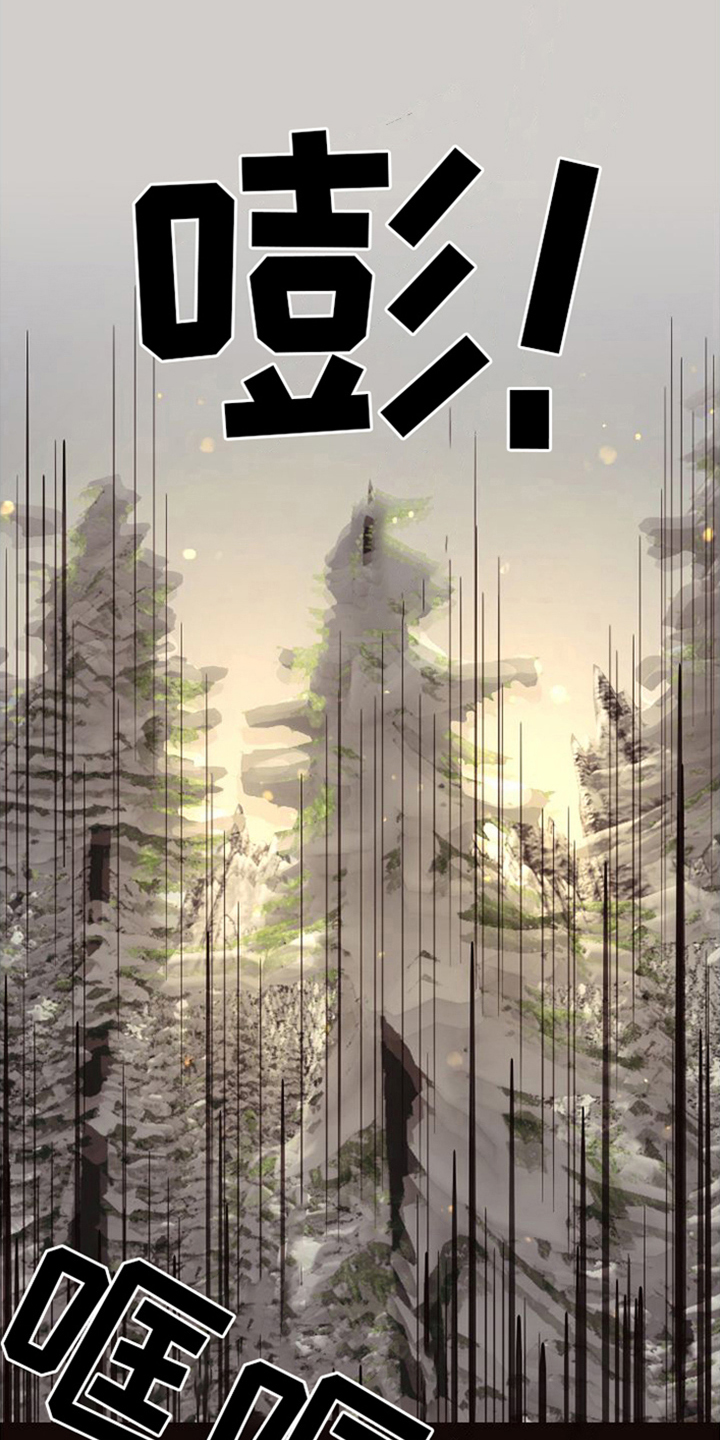 【北极兔】漫画-（第2章：支配者）章节漫画下拉式图片-第1张图片