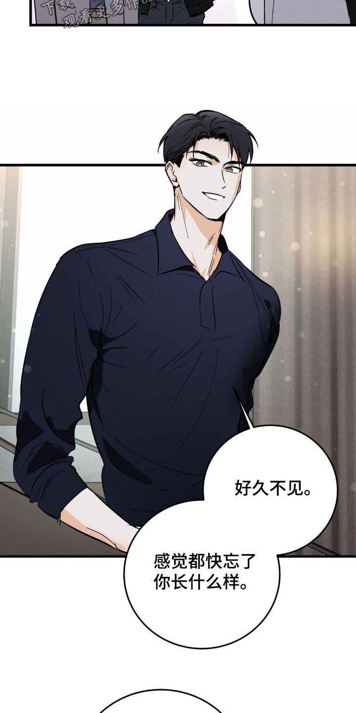 【疯狂迷恋】漫画-（第14章：身体健康）章节漫画下拉式图片-第11张图片