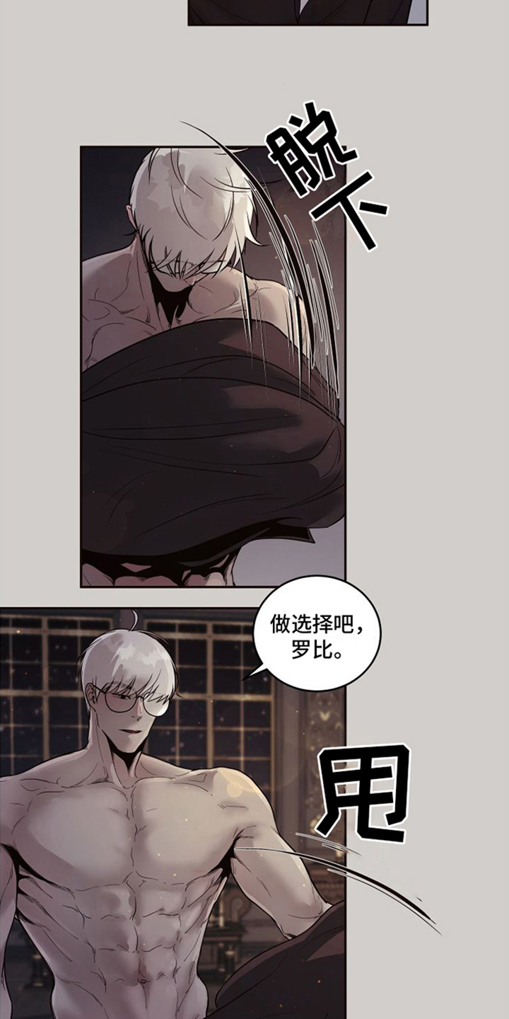 【北极兔】漫画-（第4章：选择权）章节漫画下拉式图片-第13张图片