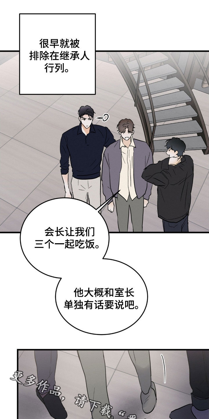 【疯狂迷恋】漫画-（第14章：身体健康）章节漫画下拉式图片-第25张图片