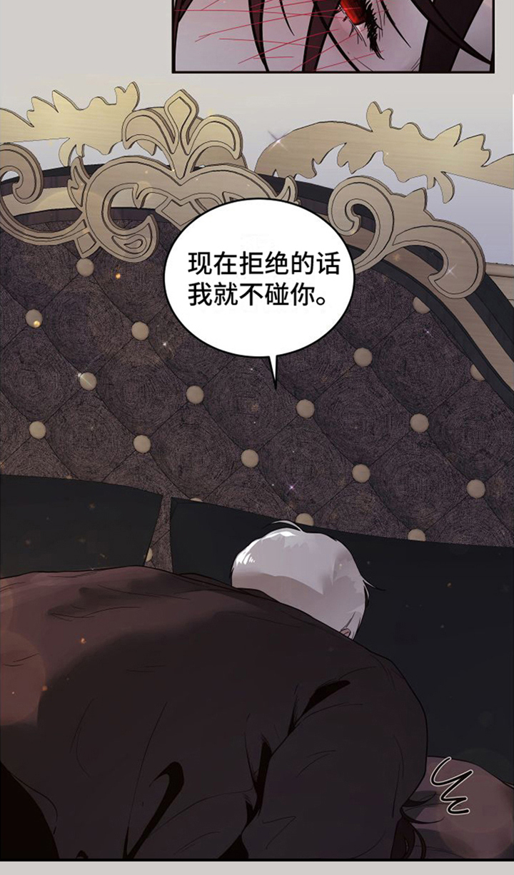 【北极兔】漫画-（第4章：选择权）章节漫画下拉式图片-第10张图片
