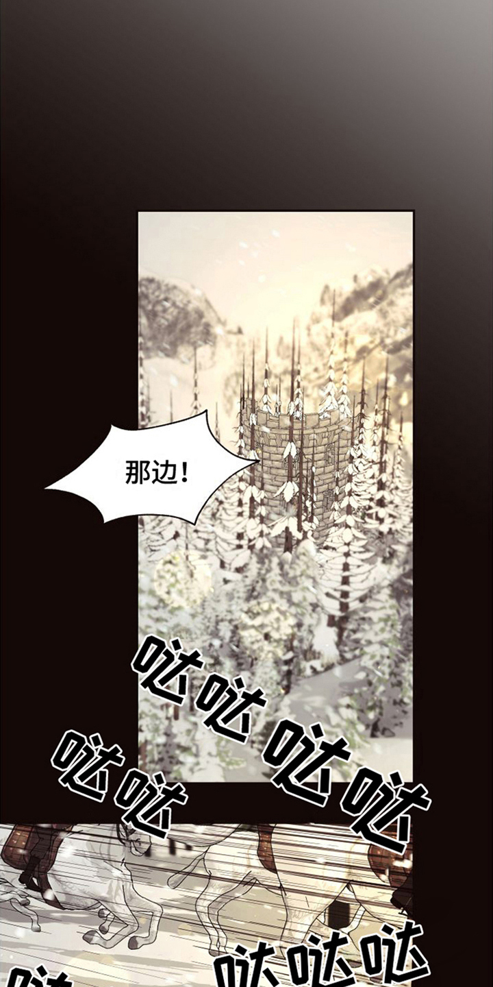 【北极兔】漫画-（第2章：支配者）章节漫画下拉式图片-第10张图片