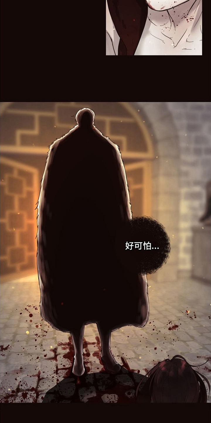 【北极兔】漫画-（第2章：支配者）章节漫画下拉式图片-第4张图片