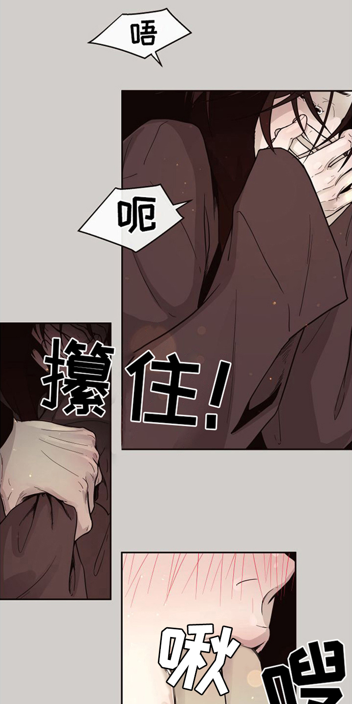 【北极兔】漫画-（第3章：跟随）章节漫画下拉式图片-第6张图片