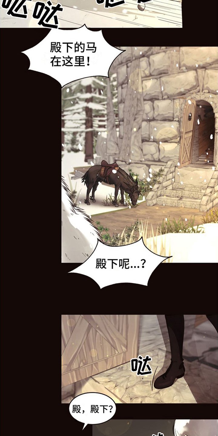 【北极兔】漫画-（第2章：支配者）章节漫画下拉式图片-第11张图片