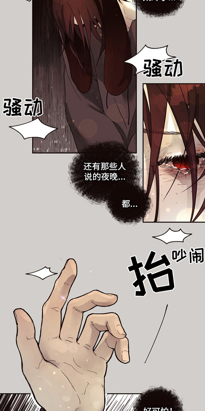 【北极兔】漫画-（第2章：支配者）章节漫画下拉式图片-第7张图片