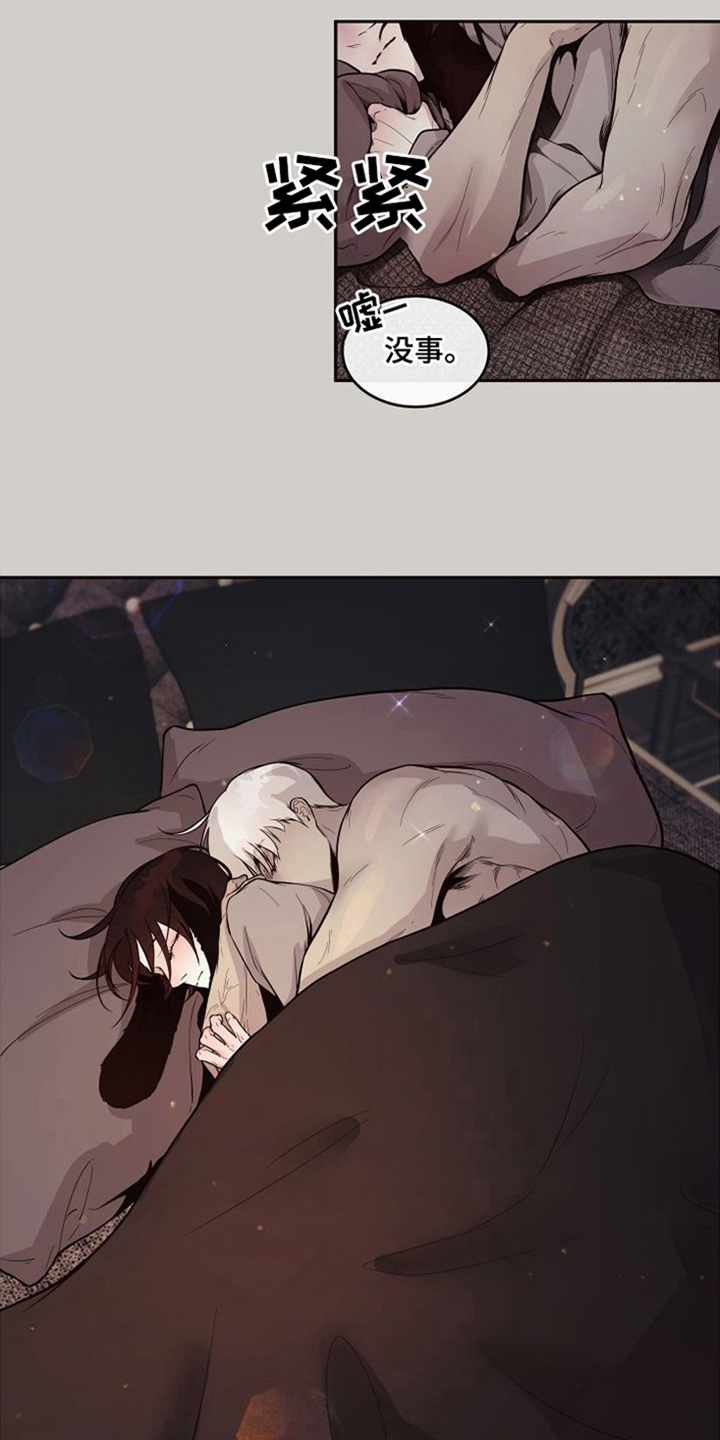 【北极兔】漫画-（第5章：不安）章节漫画下拉式图片-第12张图片