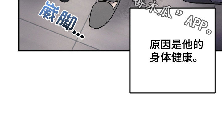 【疯狂迷恋】漫画-（第14章：身体健康）章节漫画下拉式图片-第26张图片
