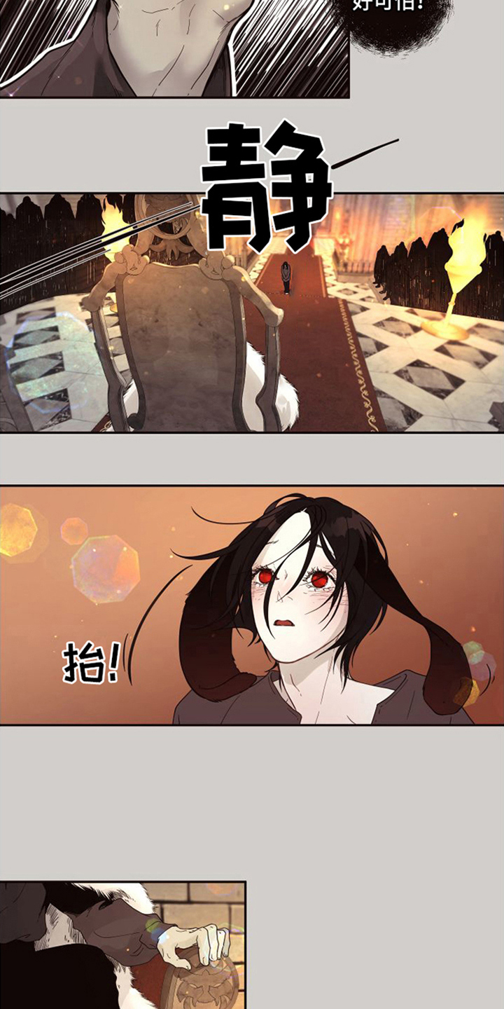 【北极兔】漫画-（第2章：支配者）章节漫画下拉式图片-第8张图片