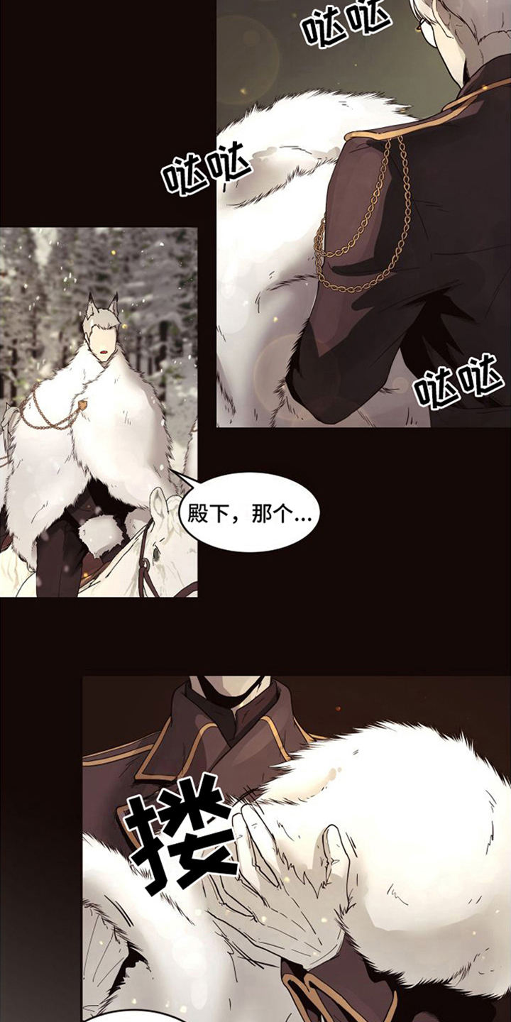 【北极兔】漫画-（第2章：支配者）章节漫画下拉式图片-第12张图片