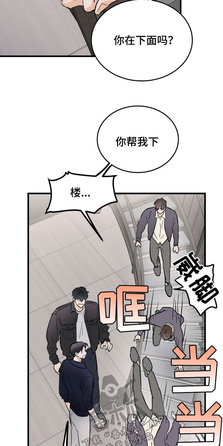 【疯狂迷恋】漫画-（第14章：身体健康）章节漫画下拉式图片-第21张图片