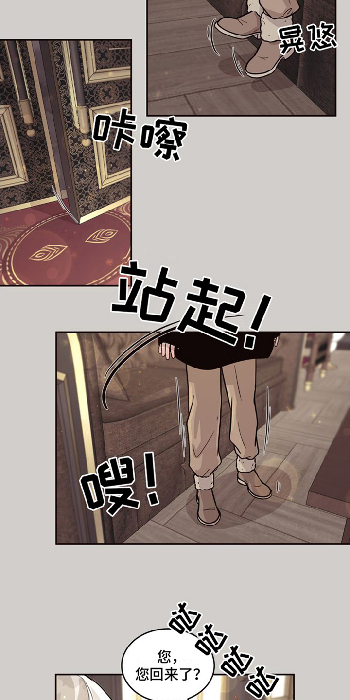 【北极兔】漫画-（第3章：跟随）章节漫画下拉式图片-第10张图片
