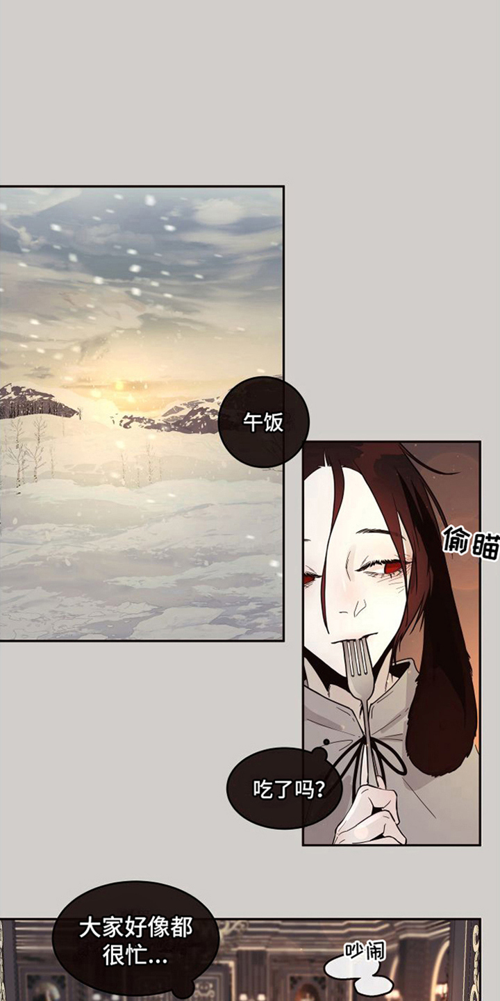 【北极兔】漫画-（第5章：不安）章节漫画下拉式图片-第3张图片