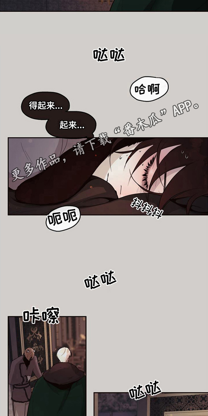 【北极兔】漫画-（第5章：不安）章节漫画下拉式图片-第10张图片