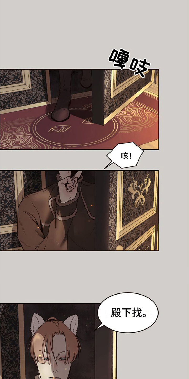 【北极兔】漫画-（第1章：雪国）章节漫画下拉式图片-第6张图片