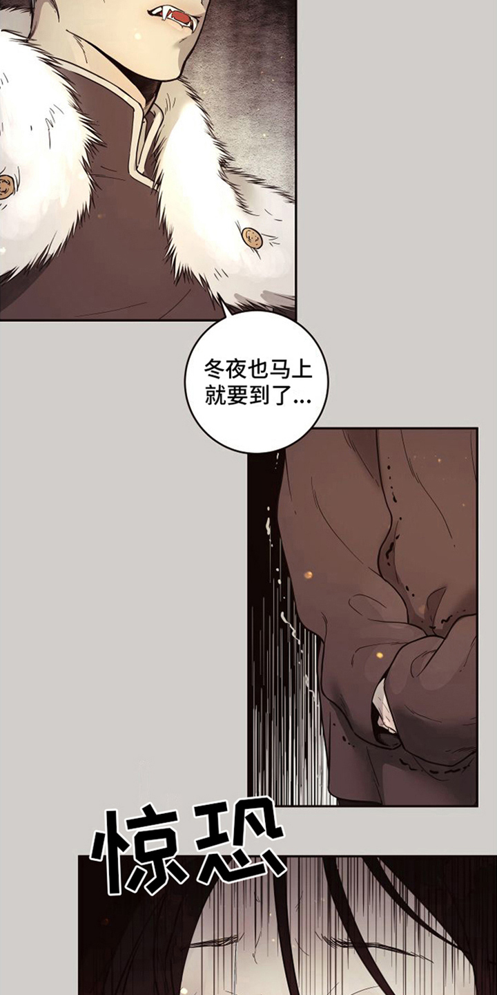 【北极兔】漫画-（第1章：雪国）章节漫画下拉式图片-第15张图片