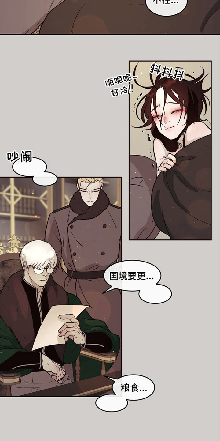 【北极兔】漫画-（第5章：不安）章节漫画下拉式图片-第2张图片