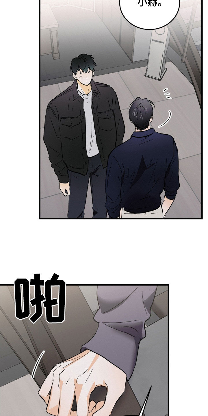 【疯狂迷恋】漫画-（第14章：身体健康）章节漫画下拉式图片-第20张图片