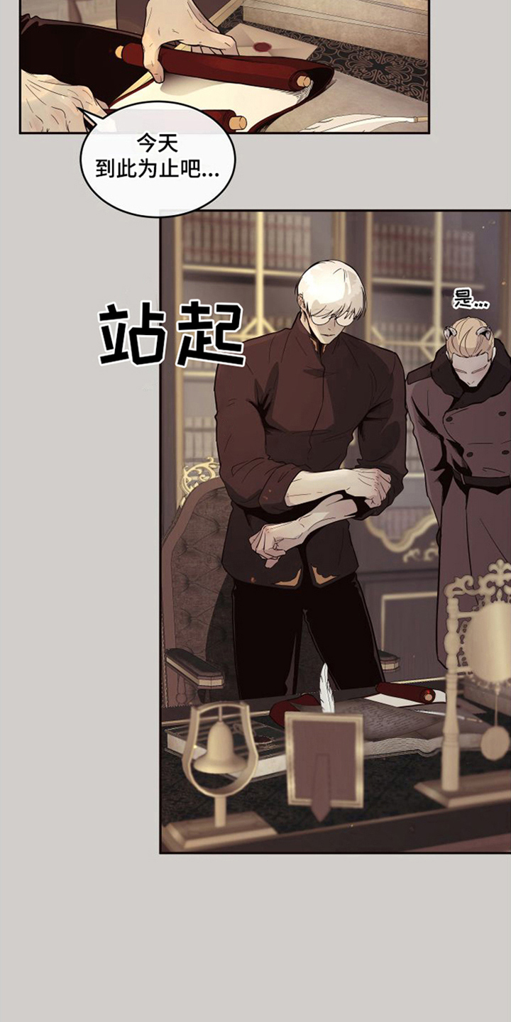 【北极兔】漫画-（第5章：不安）章节漫画下拉式图片-第14张图片