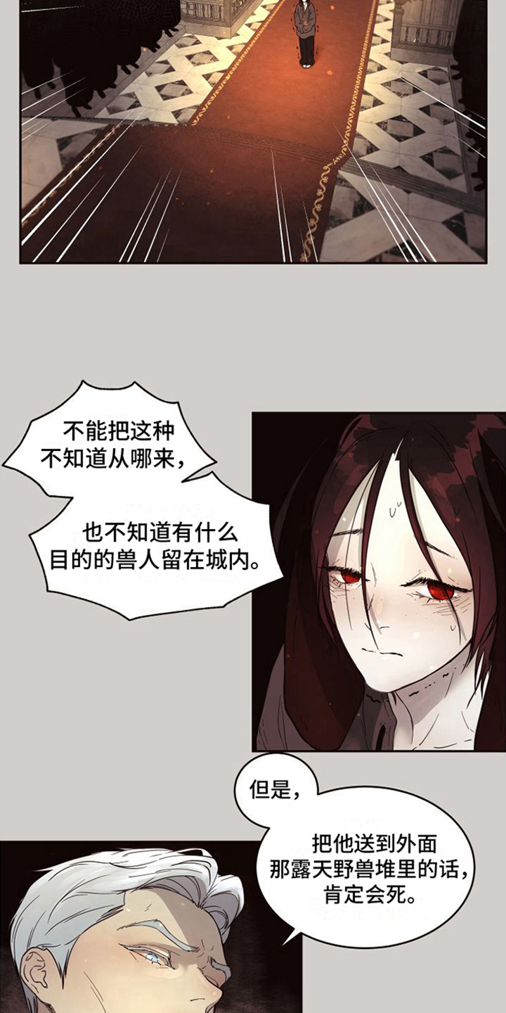 【北极兔】漫画-（第1章：雪国）章节漫画下拉式图片-第14张图片
