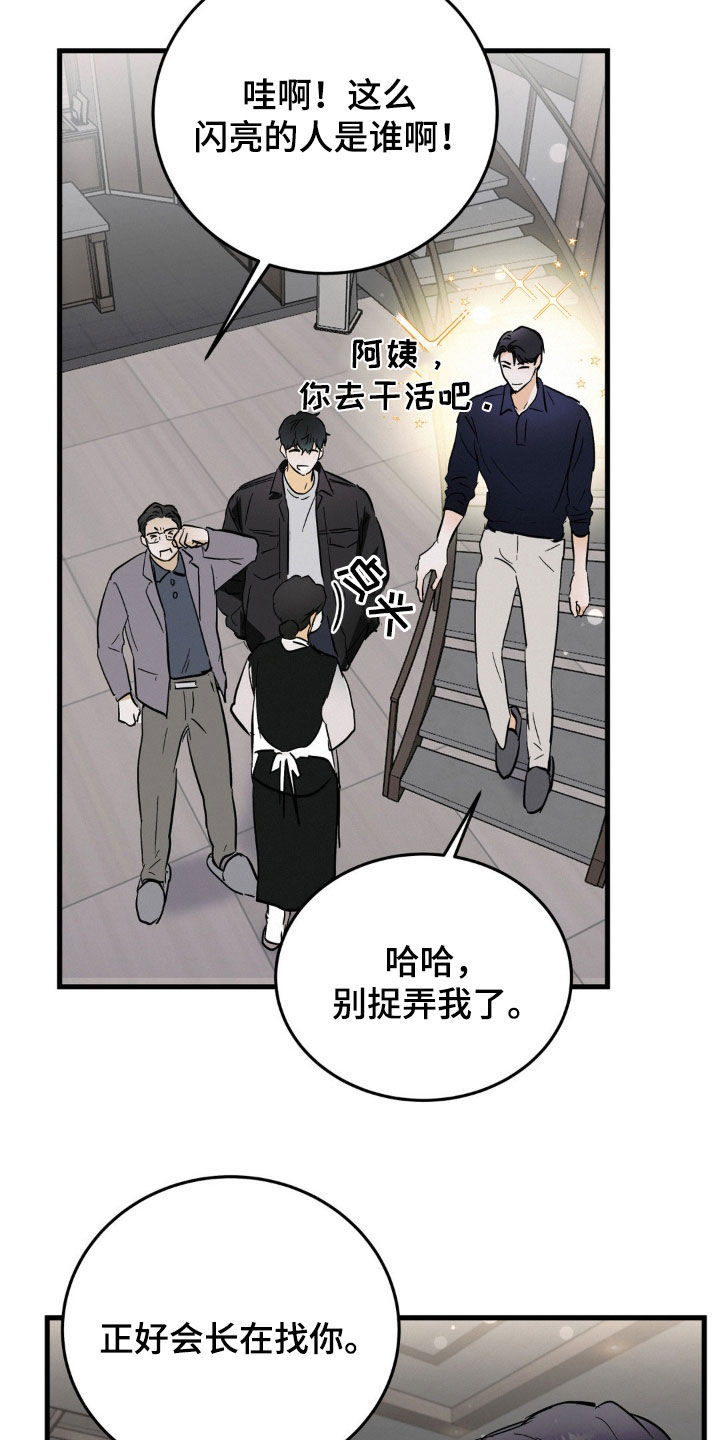 【疯狂迷恋】漫画-（第14章：身体健康）章节漫画下拉式图片-第12张图片