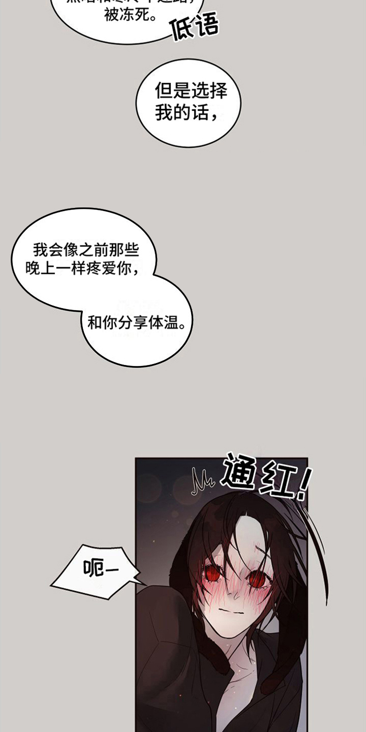 【北极兔】漫画-（第4章：选择权）章节漫画下拉式图片-第12张图片