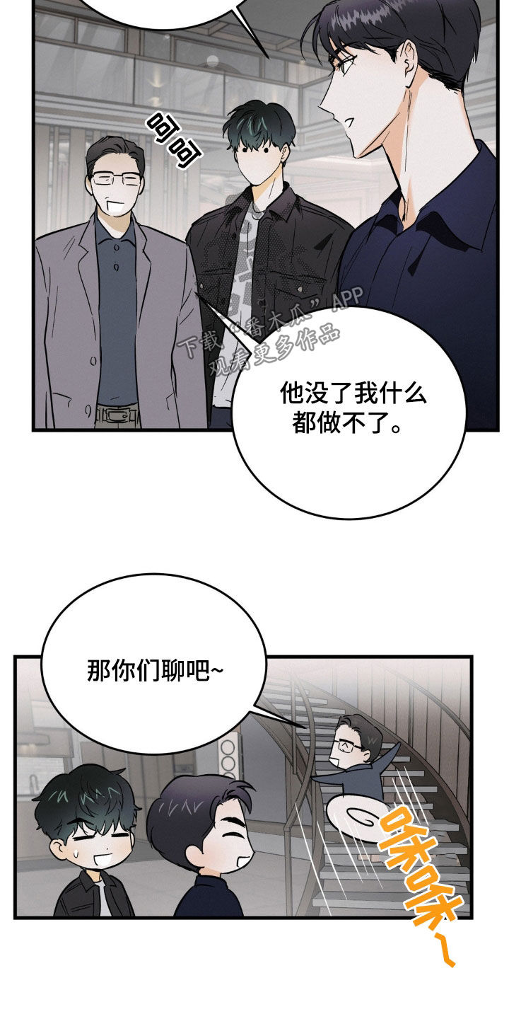【疯狂迷恋】漫画-（第14章：身体健康）章节漫画下拉式图片-第13张图片