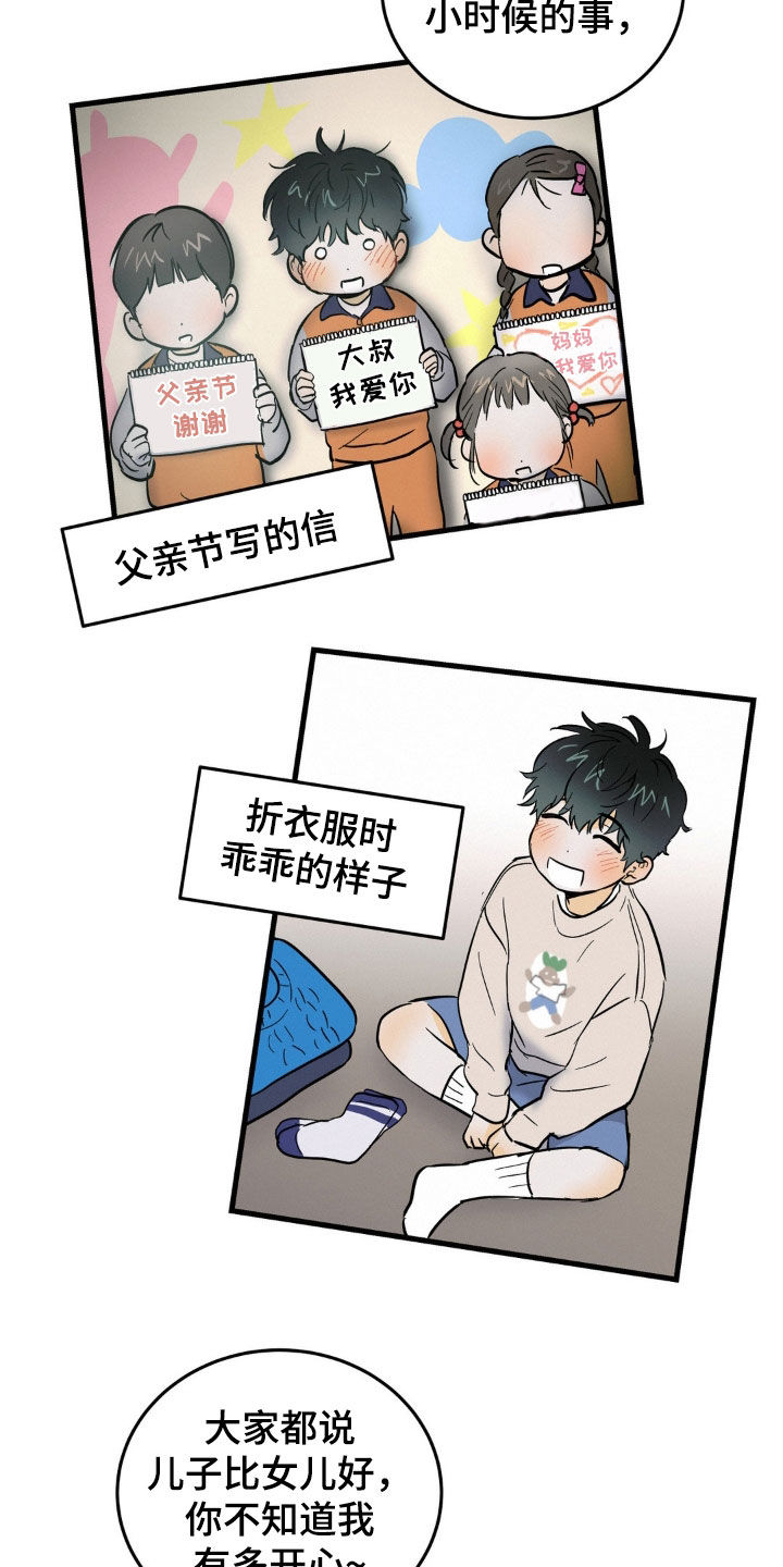 【疯狂迷恋】漫画-（第14章：身体健康）章节漫画下拉式图片-第4张图片