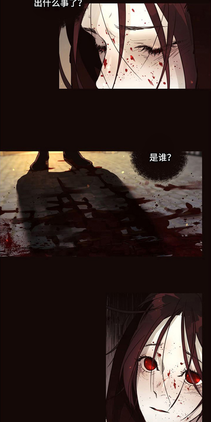 【北极兔】漫画-（第2章：支配者）章节漫画下拉式图片-第3张图片