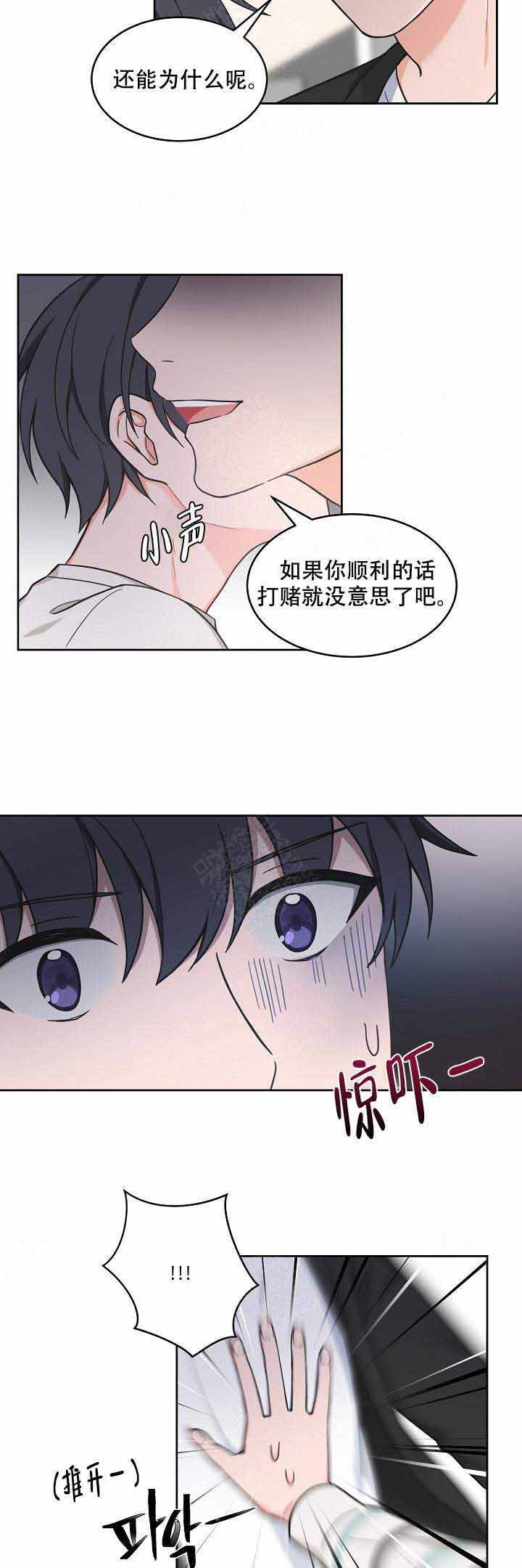 第69话8