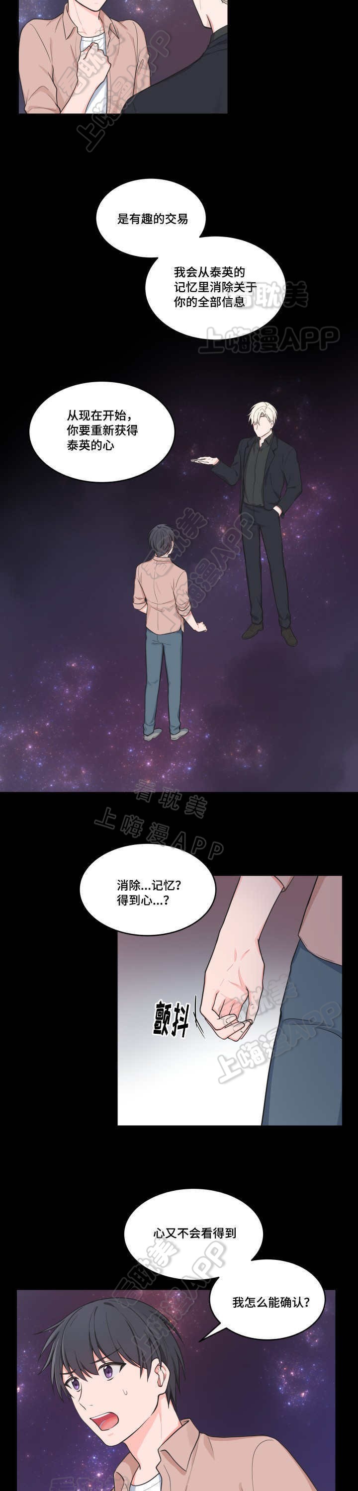 第45话8