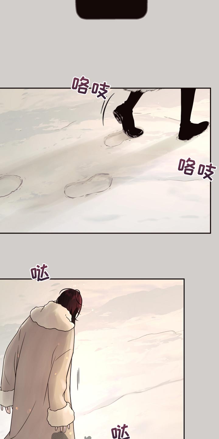【北极兔】漫画-（第8章：【番外】第一个记忆）章节漫画下拉式图片-第9张图片