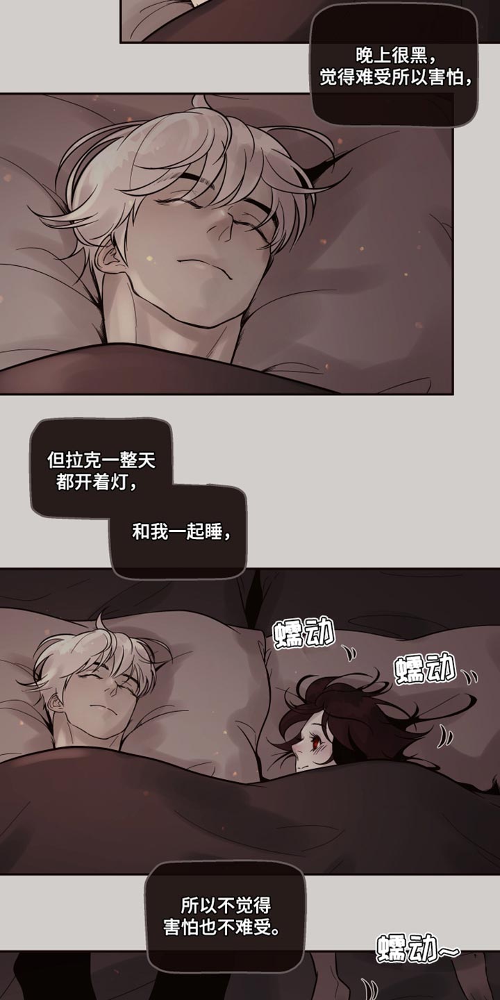 【北极兔】漫画-（第9章：【番外】你一个人睡）章节漫画下拉式图片-第10张图片