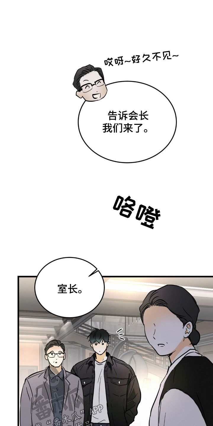 【疯狂迷恋】漫画-（第14章：身体健康）章节漫画下拉式图片-第10张图片