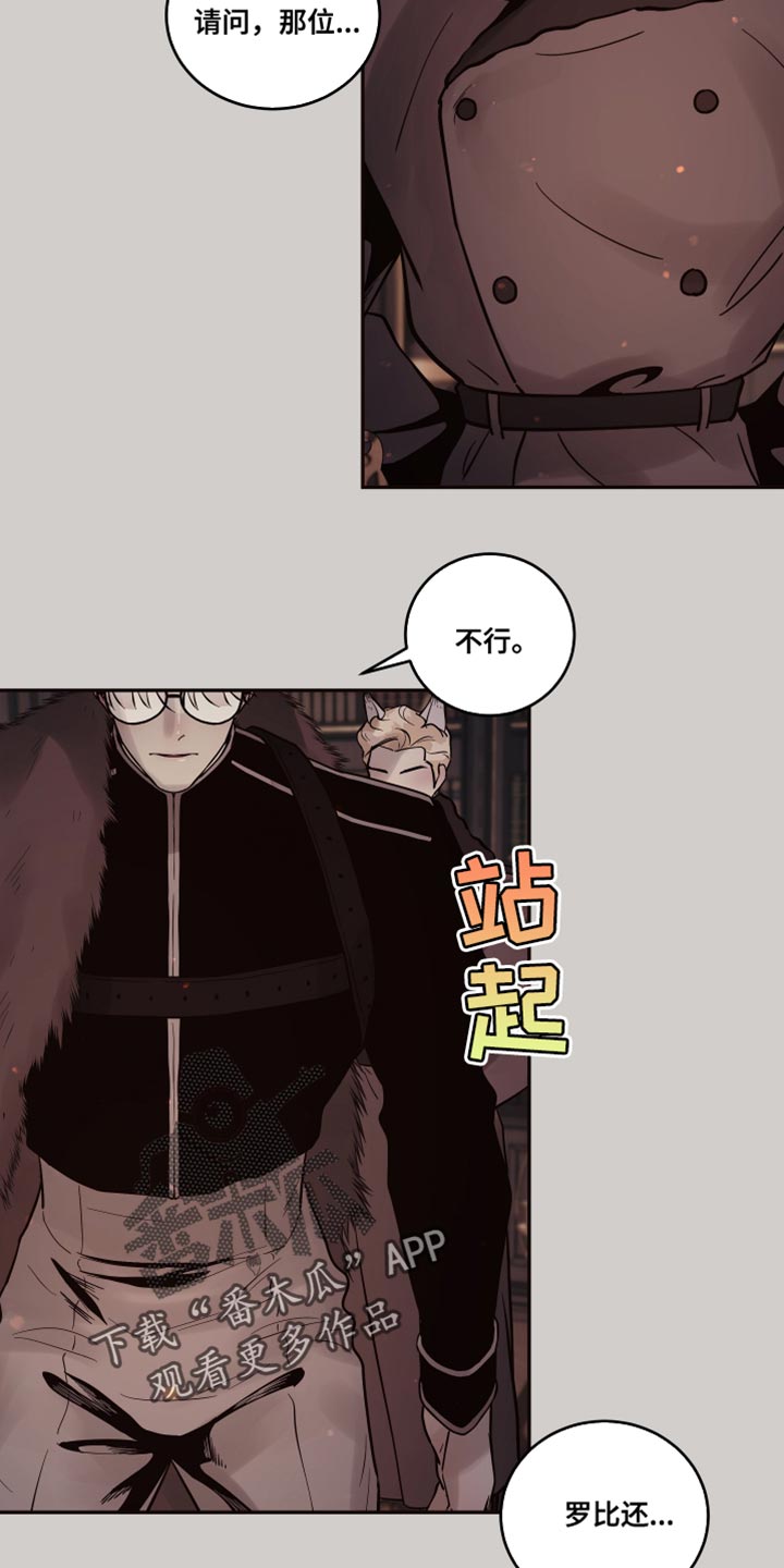 【北极兔】漫画-（第10章：【番外】动物血）章节漫画下拉式图片-第5张图片