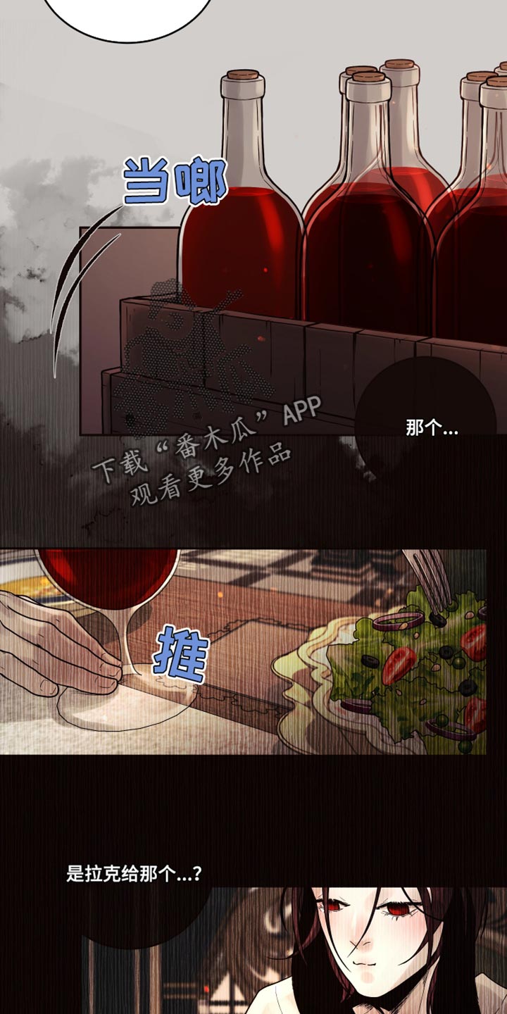 【北极兔】漫画-（第10章：【番外】动物血）章节漫画下拉式图片-第20张图片