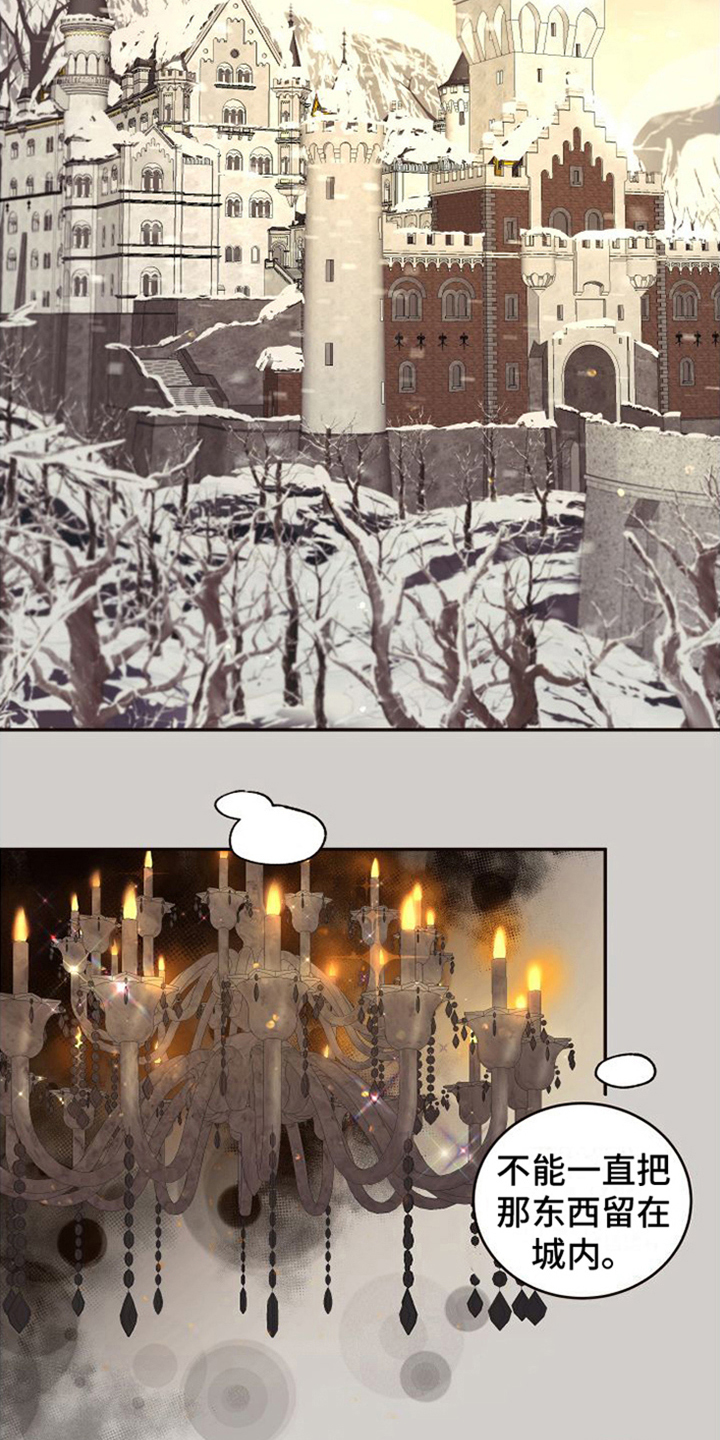 【北极兔】漫画-（第1章：雪国）章节漫画下拉式图片-第11张图片