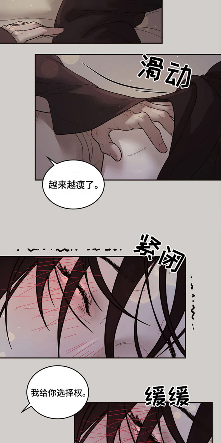 【北极兔】漫画-（第4章：选择权）章节漫画下拉式图片-第9张图片
