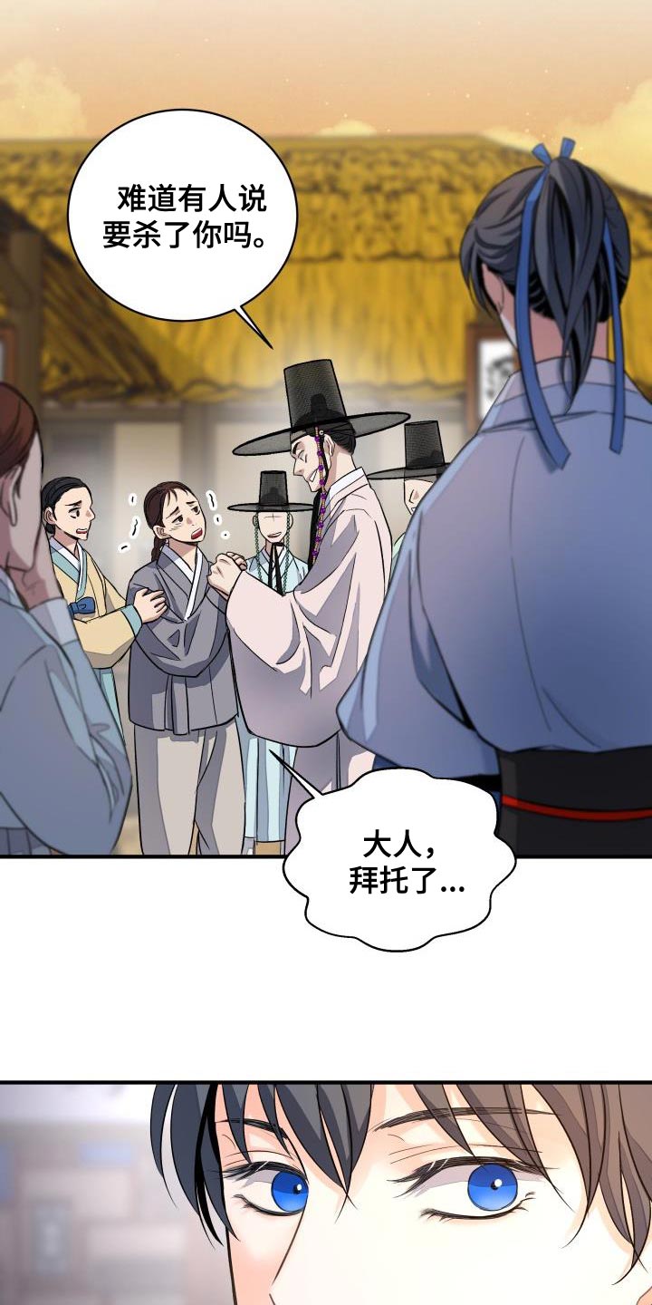 【妖兽净化】漫画-（第16章：贵族的体面）章节漫画下拉式图片-第5张图片