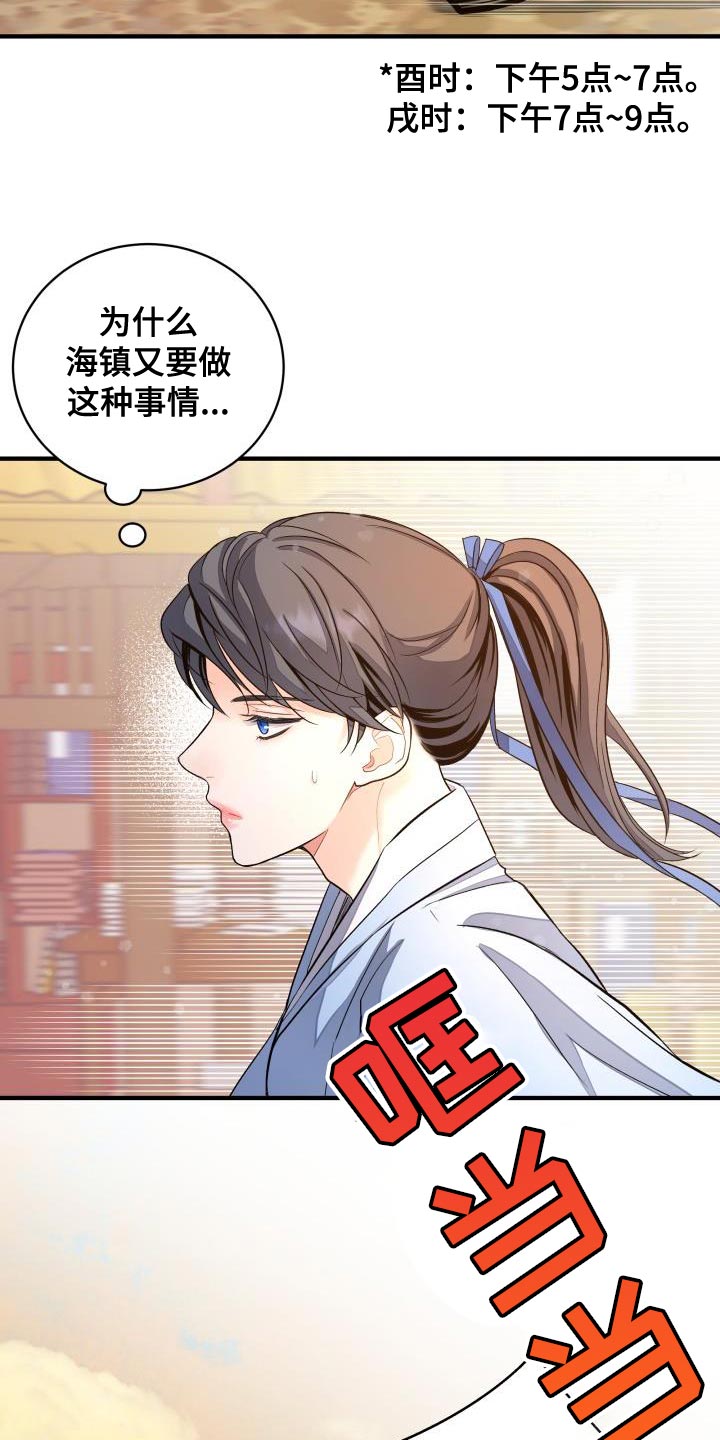 【妖兽净化】漫画-（第16章：贵族的体面）章节漫画下拉式图片-第3张图片
