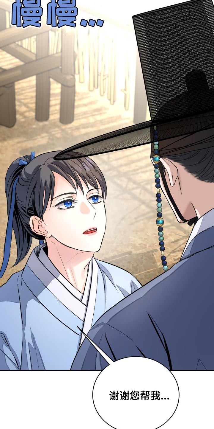 【妖兽净化】漫画-（第17章：生气）章节漫画下拉式图片-第9张图片