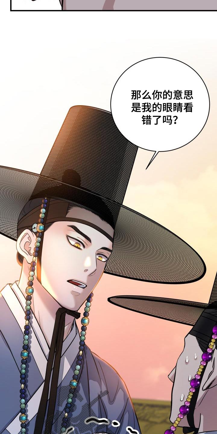 【妖兽净化】漫画-（第17章：生气）章节漫画下拉式图片-第6张图片