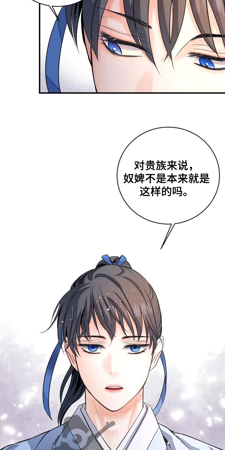 【妖兽净化】漫画-（第17章：生气）章节漫画下拉式图片-第17张图片
