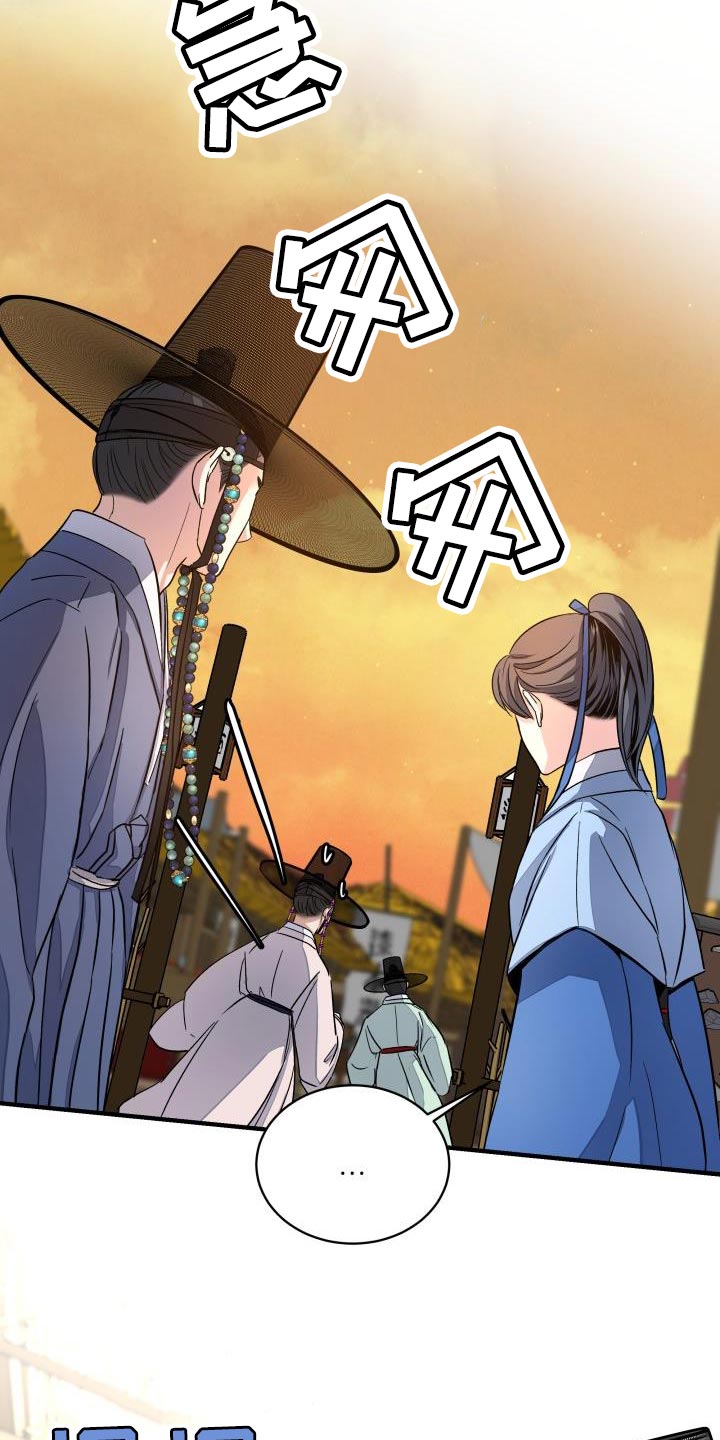 【妖兽净化】漫画-（第17章：生气）章节漫画下拉式图片-第8张图片