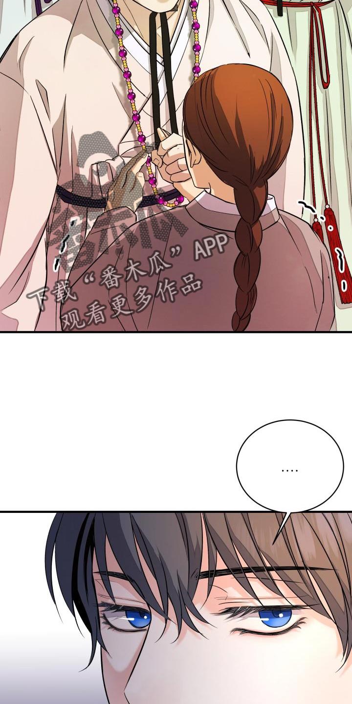 【妖兽净化】漫画-（第16章：贵族的体面）章节漫画下拉式图片-第7张图片