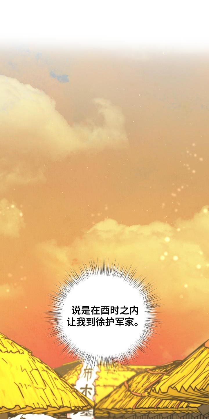 【妖兽净化】漫画-（第16章：贵族的体面）章节漫画下拉式图片-第1张图片