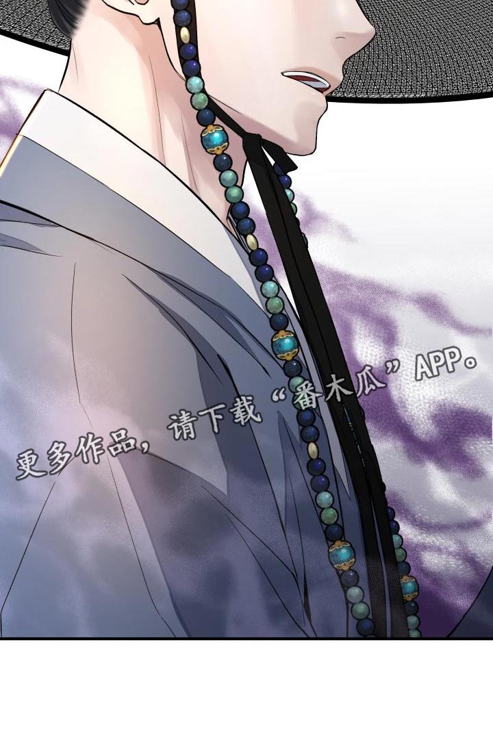 【妖兽净化】漫画-（第16章：贵族的体面）章节漫画下拉式图片-第22张图片