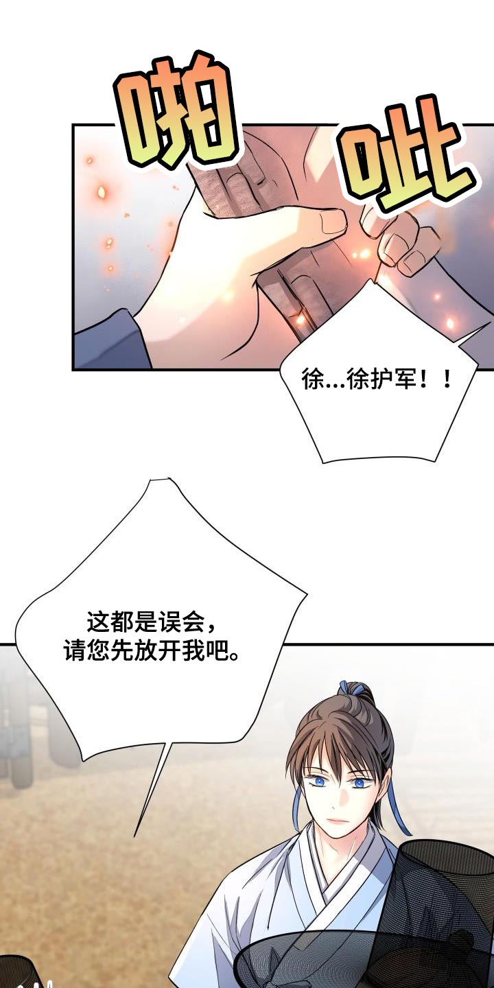【妖兽净化】漫画-（第17章：生气）章节漫画下拉式图片-第1张图片