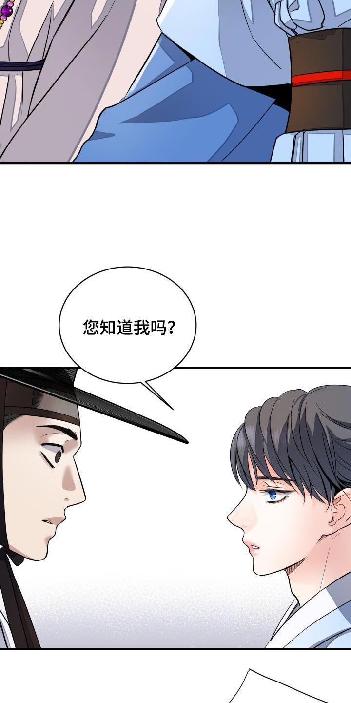 【妖兽净化】漫画-（第16章：贵族的体面）章节漫画下拉式图片-第14张图片